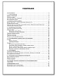 Справочник «Астрономия» для учащихся 10–11 классов - 6