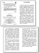 Сборник «Олимпиадные и развивающие задания» по основным предметам для 1 класса - 3