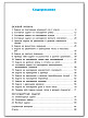 Сборник «Текстовые задачи» по математике для 3 класса - 6