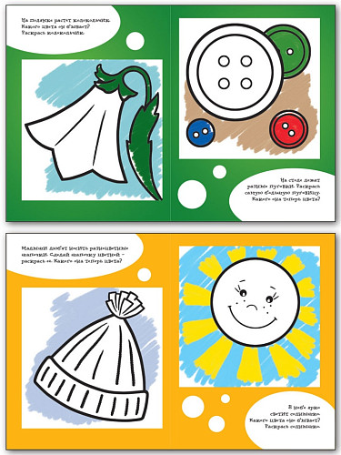 Книжка-раскраска «Я учусь рисовать простые предметы» для детей до 4 лет, ступенька 1 - 7