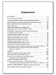 Книга «Здравствуйте, Имя Существительное!» Татьяны Рик - 6