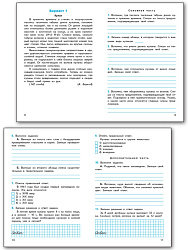 Итоговые комплексные работы. 3 класс - 3