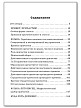 Книга «Привет, Причастие!» Татьяны Рик - 6