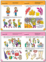 Тетрадь «Говорим правильно» для занятий с детьми 4–5 лет - 2