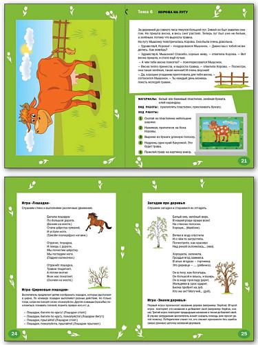 Времена года: весна. Тетрадь с творческими заданиями для детей 6-7 лет - 9