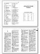 Словарь «Испанско-русский / русско-испанский словарь» - 4