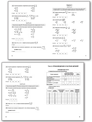Тематические тесты «Алгебра» для 8 класса - 3