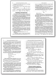 Неравенства в заданиях ЕГЭ по математике. 8–11 классы: практикум - 3