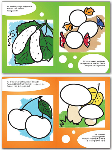 Книжка-раскраска «Я учусь рисовать овощи, фрукты и сладости» для детей до 5 лет, ступенька 2 - 6