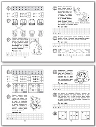 Рабочая тетрадь «Лесная школа: сложение и вычитание в пределах 100» для 2 класса - 3
