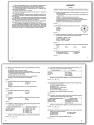 ОГЭ. Химия. Типовые тренировочные задания - 3