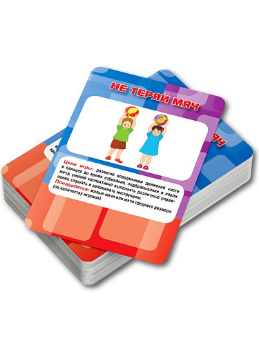 Набор карточек «Игры для детей: физическое развитие» - 7