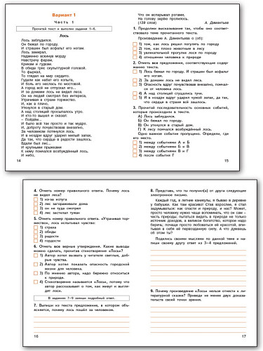 Литературное чтение. Типовые тестовые задания за курс начальной школы - 9