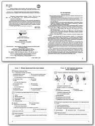 Биология. Разноуровневые задания. 7 класс - 2