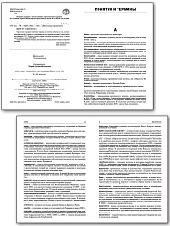 Справочник «Всеобщая история» для учащихся 5–11 классов - 2