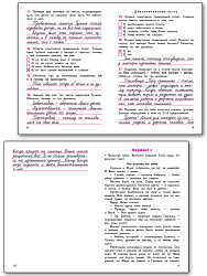 Литературное чтение. Итоговые контрольные работы. 4 класс - 3