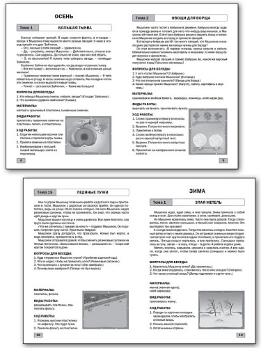 Времена года. 5-6 лет. Папка с творческими заданиями - 13