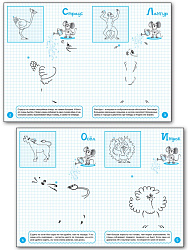 Рисуем по клеточкам: удивительная вырастайка. Тетрадь для занятий с детьми 6–7 лет - 2