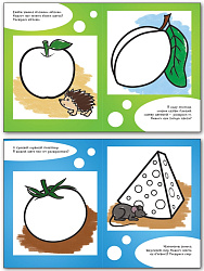 Книжка-раскраска «Я учусь рисовать знакомые продукты» для детей до 4 лет, ступенька 1 - 2
