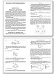 Справочник «Физика» для учащихся 7–11 классов - 5