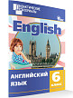 Учебное пособие «Разноуровневые задания по английскому языку» для 6 класса - 2