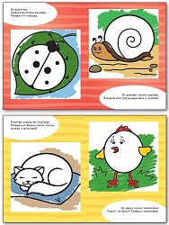 Книжка-раскраска «Я учусь рисовать симпатичных зверушек» для детей до 4 лет, ступенька 1 - 3