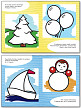 Книжка-раскраска «Я учусь рисовать свои игрушки» для детей до 5 лет, ступенька 2 - 3