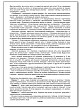 Учебное пособие «Сольфеджио в таблицах и карточках» - 7