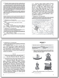 Всероссийская проверочная работа. История. 5 класс - 3