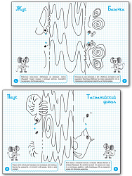 Тетрадь «Рисуем по клеточкам:  весёлые верхолазы» для занятий с детьми 6–7 лет - 3