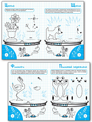 Тетрадь «Рисуем по клеточкам: чудесная копия» для занятий с детьми 5–6 лет - 2