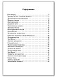 Книга «Устный счёт в страшилках и смешилках» Татьяны Рик - 6