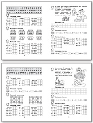 Рабочая тетрадь «Обезьянка Чита: сложение и вычитание в пределах 100» для 2 класса - 3