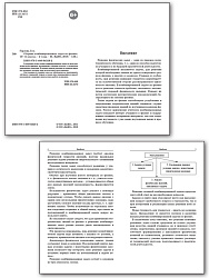 Сборник комбинированных задач по физике. 10–11 классы - 2