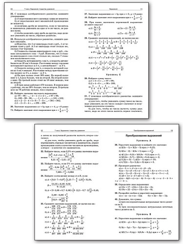 Сборник задач по алгебре. 7–9 классы - 10