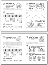 Рабочая тетрадь «Приключения Шуршавчика: Сложение и вычитание в пределах 20» для 2 класса - 3