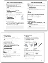 Биология. Разноуровневые задания. 6 класс - 3