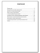 Учебное пособие «Разноуровневые задания по русскому языку» для 9 класса - 6