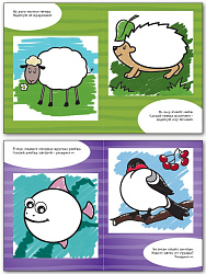 Книжка-раскраска «Я учусь рисовать симпатичных зверушек» для детей до 4 лет, ступенька 1 - 2