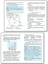 Итоговые комплексные работы. 4 класс - 3
