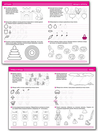 Прописи в линию: грибочки, листочки, капельки. Тетрадь для занятий с детьми 5–6 лет - 7