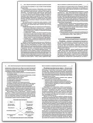 Исследовательская и проектная работа школьников. 5-11 класс - 3