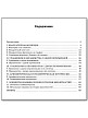 Сборник «Задачи по алгебре» для 9 класса - 6