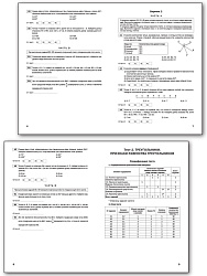 Геометрия. Тематические тесты. 7 класс - 3