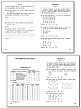 Тематические тесты «Математика» для 2 класса - 5
