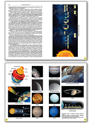 Справочник «Астрономия» для учащихся 10–11 классов - 3