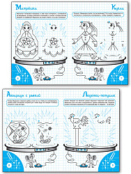 Тетрадь «Рисуем по клеточкам: чудесная копия» для занятий с детьми 5–6 лет - 3