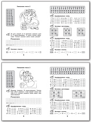 Рабочая тетрадь «Школа джиннов: табличное умножение и деление» для 3 класса - 3