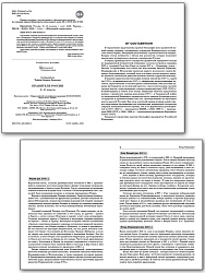 Правители России. 6–11 классы - 2