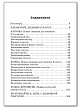 Книга «Здравствуй, дядюшка Глагол!» Татьяны Рик - 6